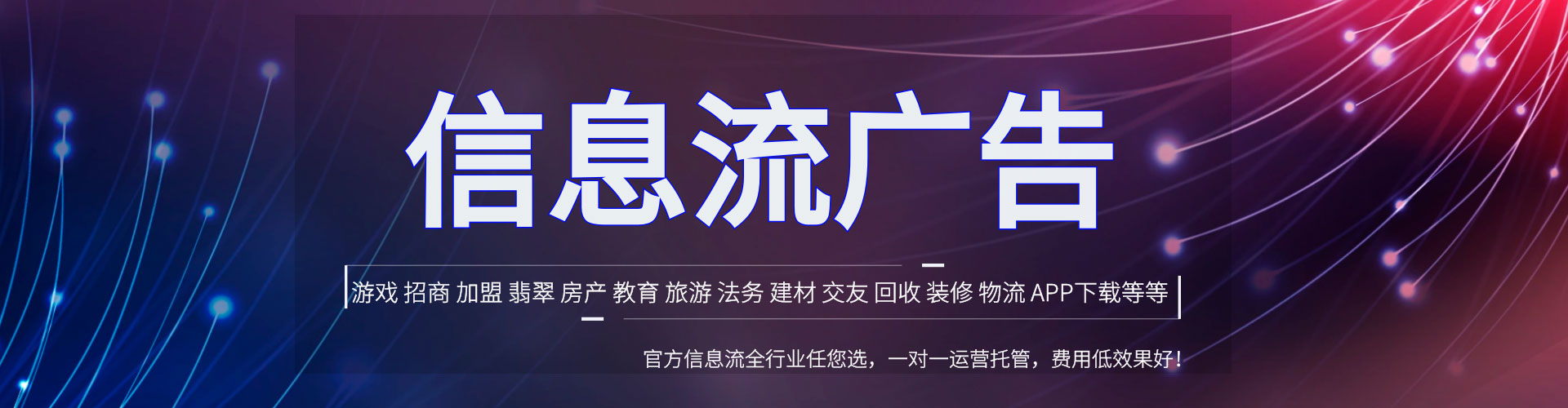 青龙竞价推广